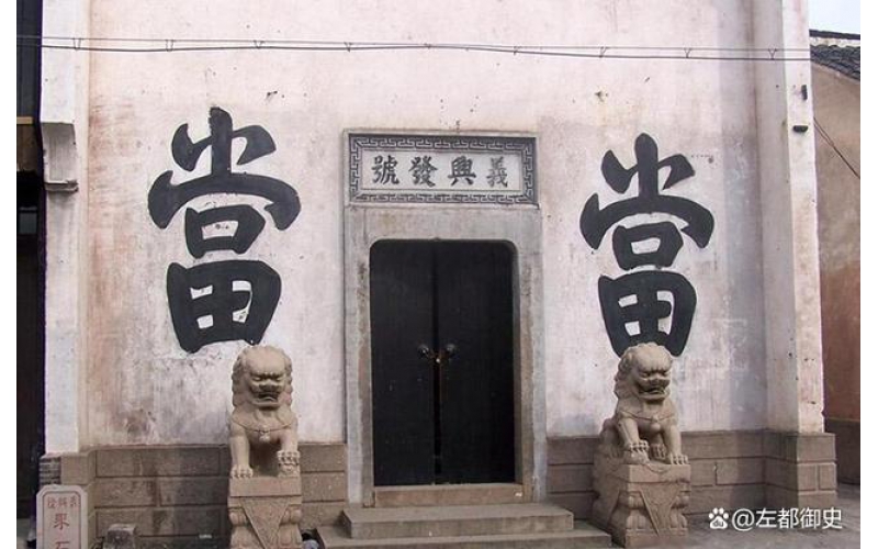 典當(dāng)?shù)臉I(yè)務(wù)流程和風(fēng)險(xiǎn)管理有哪些？這些流程如何保障交易安全？